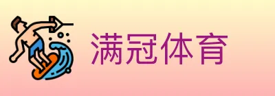 满冠体育 logo